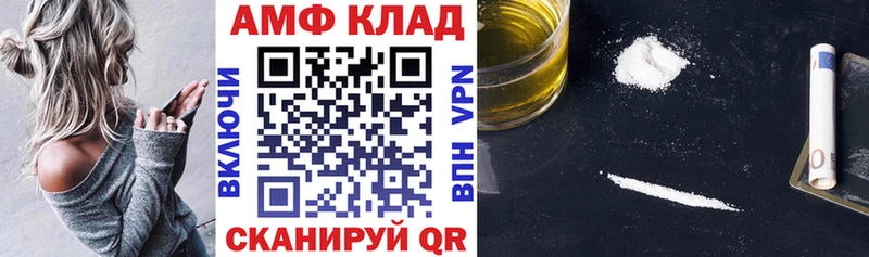 Amphetamine VHQ  это как зайти  Моздок 