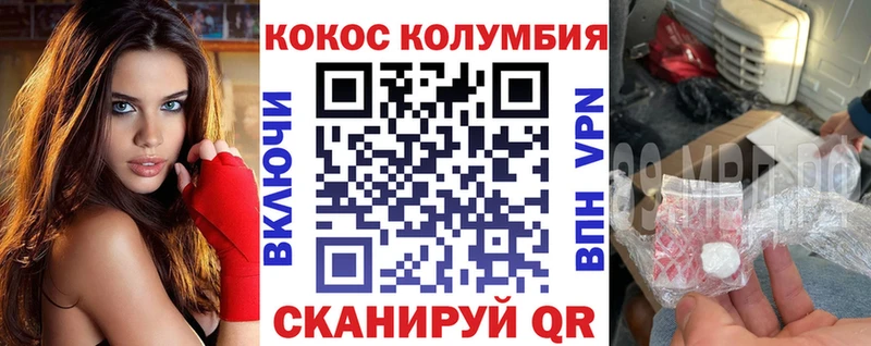 Кокаин FishScale гидра ссылка Моздок