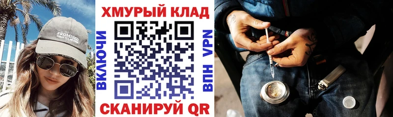 ГЕРОИН Heroin мега сайт Моздок