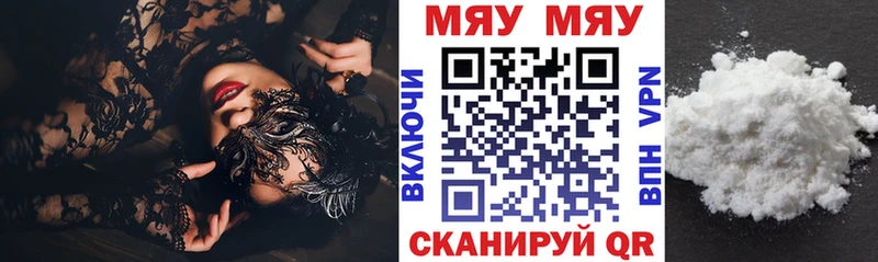 Мефедрон VHQ mega tor Моздок