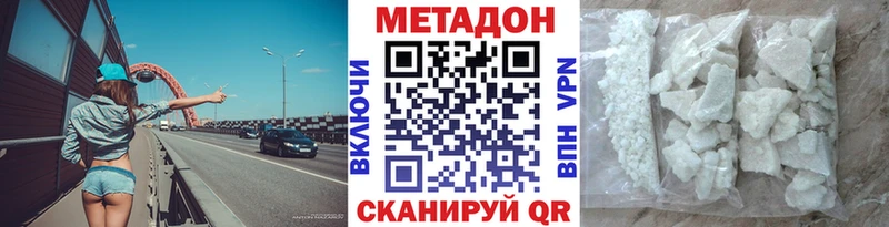 МЕТАДОН methadone  магазин    Моздок 